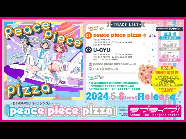 試聴動画】わいわいわい 2nd シングル「peace piece pizza」 - YouTube