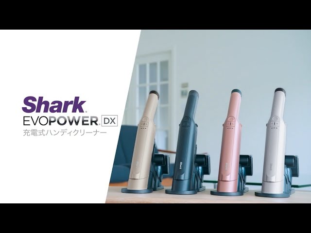Shark EVOPOWER DX 製品の特長説明｜SharkNinja公式 - YouTube