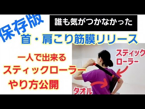 筋膜リリース 自作 筋膜リリースの道具まとめ｜セルフ＆施術者向けを