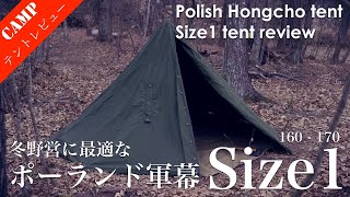 Polish Military Tent] Polish Military Poncho Tent, Perfect for