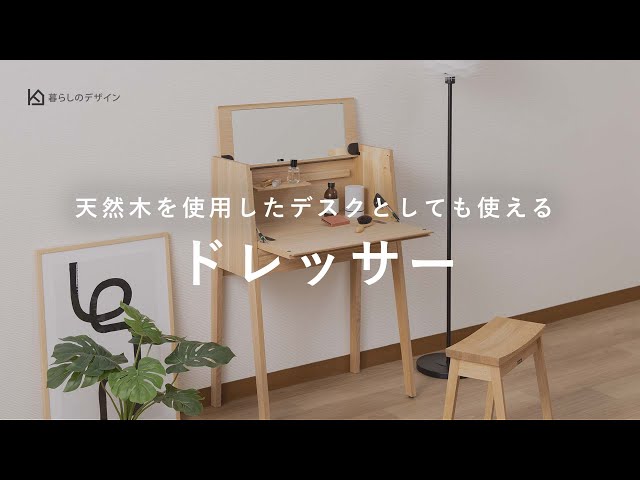 天然木のオーク材を使用した、寝室でもリビングダイニングルームでも