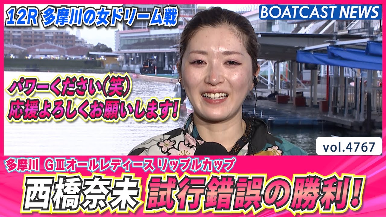 U*4様 女子ボートレーサー西橋奈未選手サイン入りトコタン帽子 U*4様