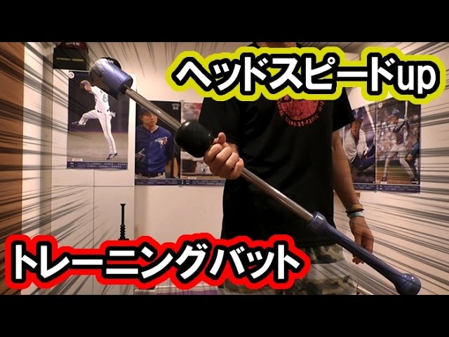 ヘッドスピードが上がる＆素振りが楽しくなる練習用バット「パワー
