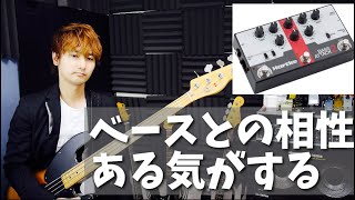 HARTKE ( ハートキー ) / Bass Attack 2のレビュー - YouTube