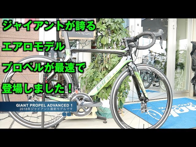 GIANTロードバイク プロペル マビック ※説明欄必読 GIANTロードバイク