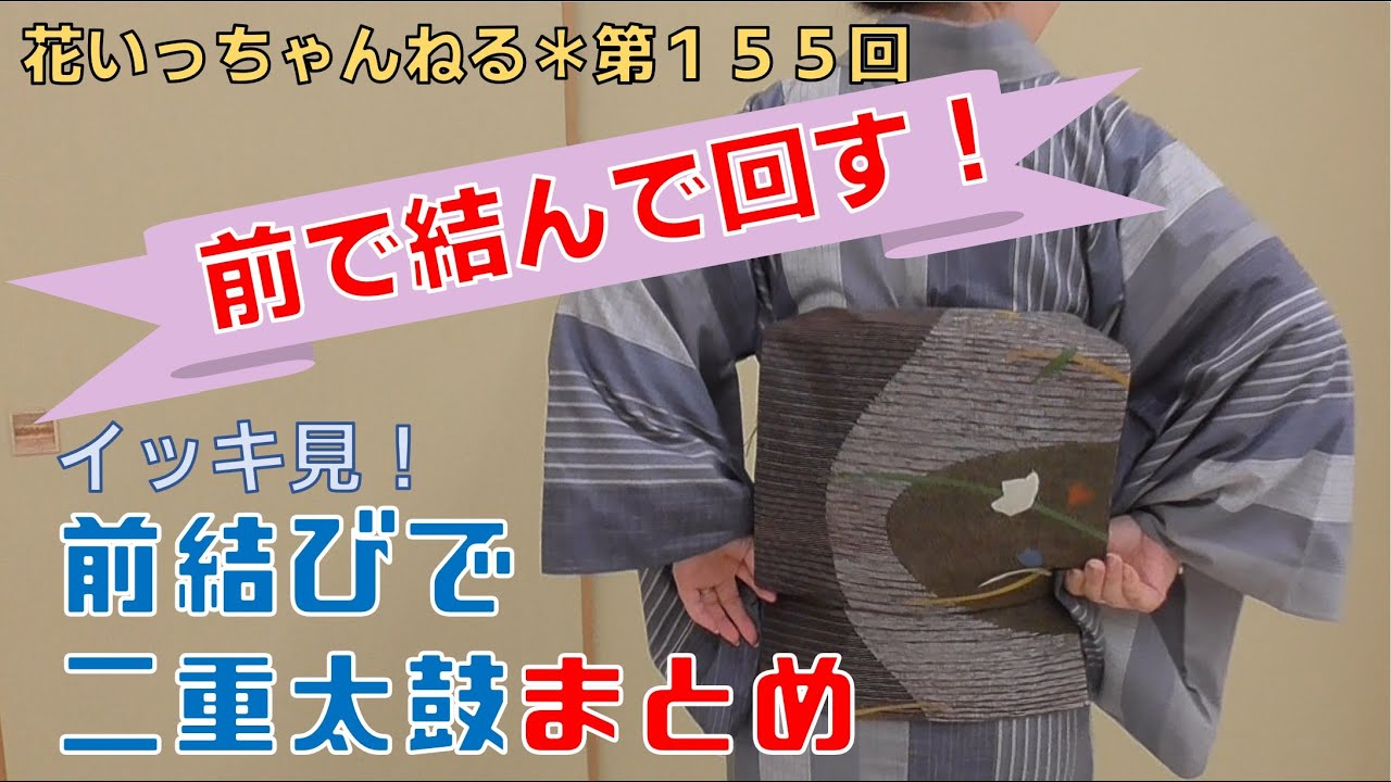 Just tie it in front and turn it! Double-tie front ties [Summary