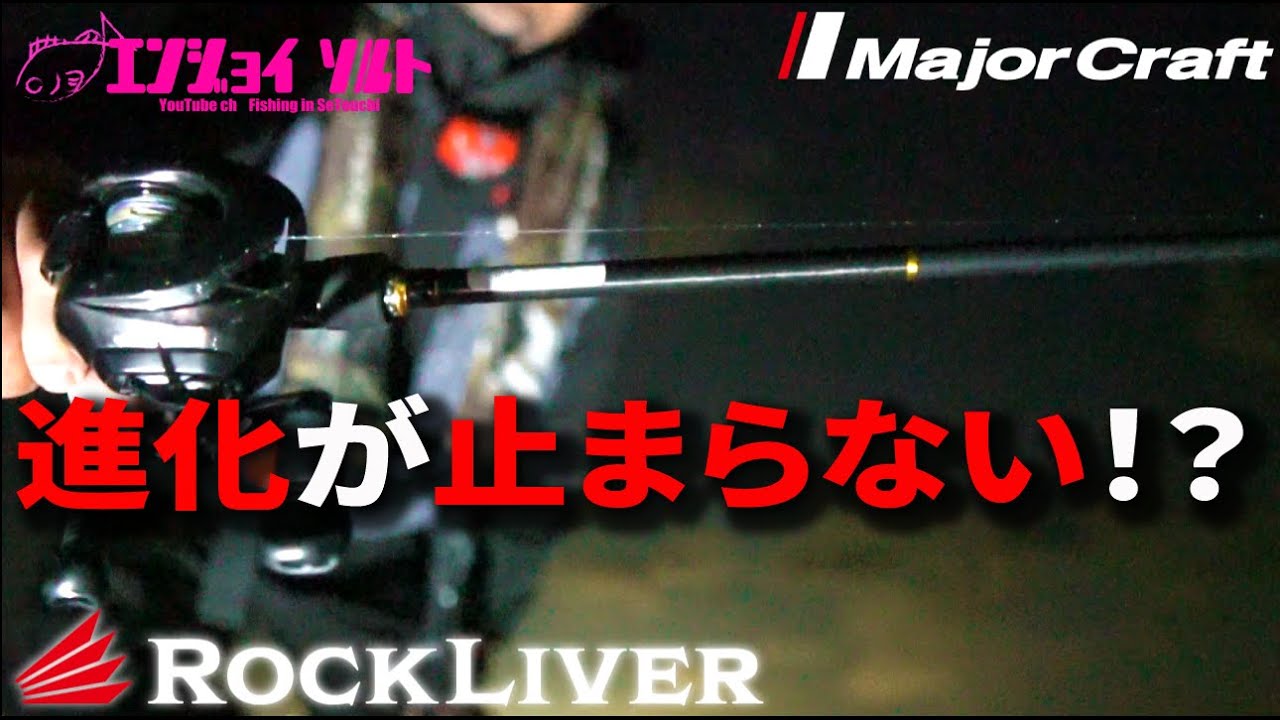 ロックライバー5G 852H/B ガイドを全部チタンに変えてみた！？ - YouTube