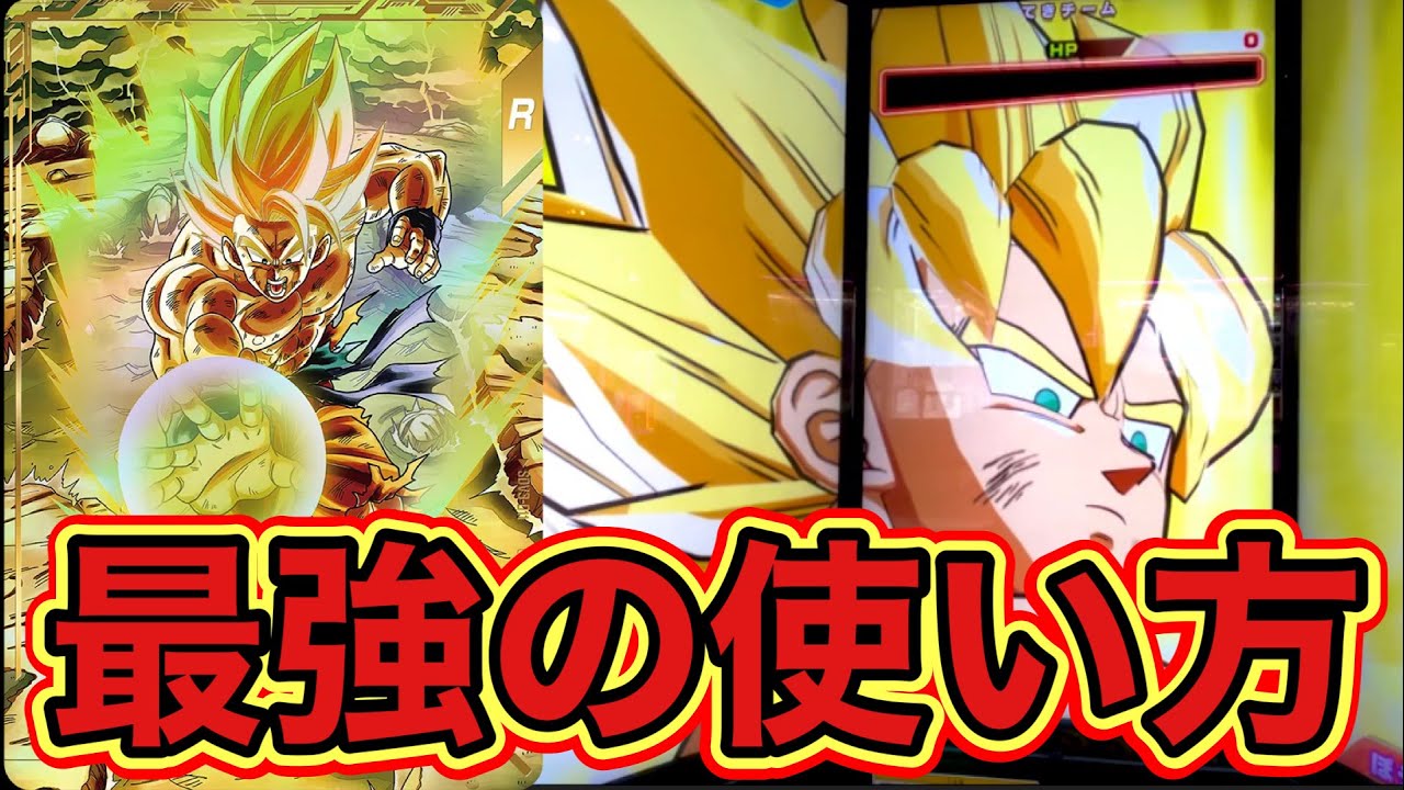 ドラゴンボールダイバーズ バカヤロー悟空 ドラゴンボールダイバーズ