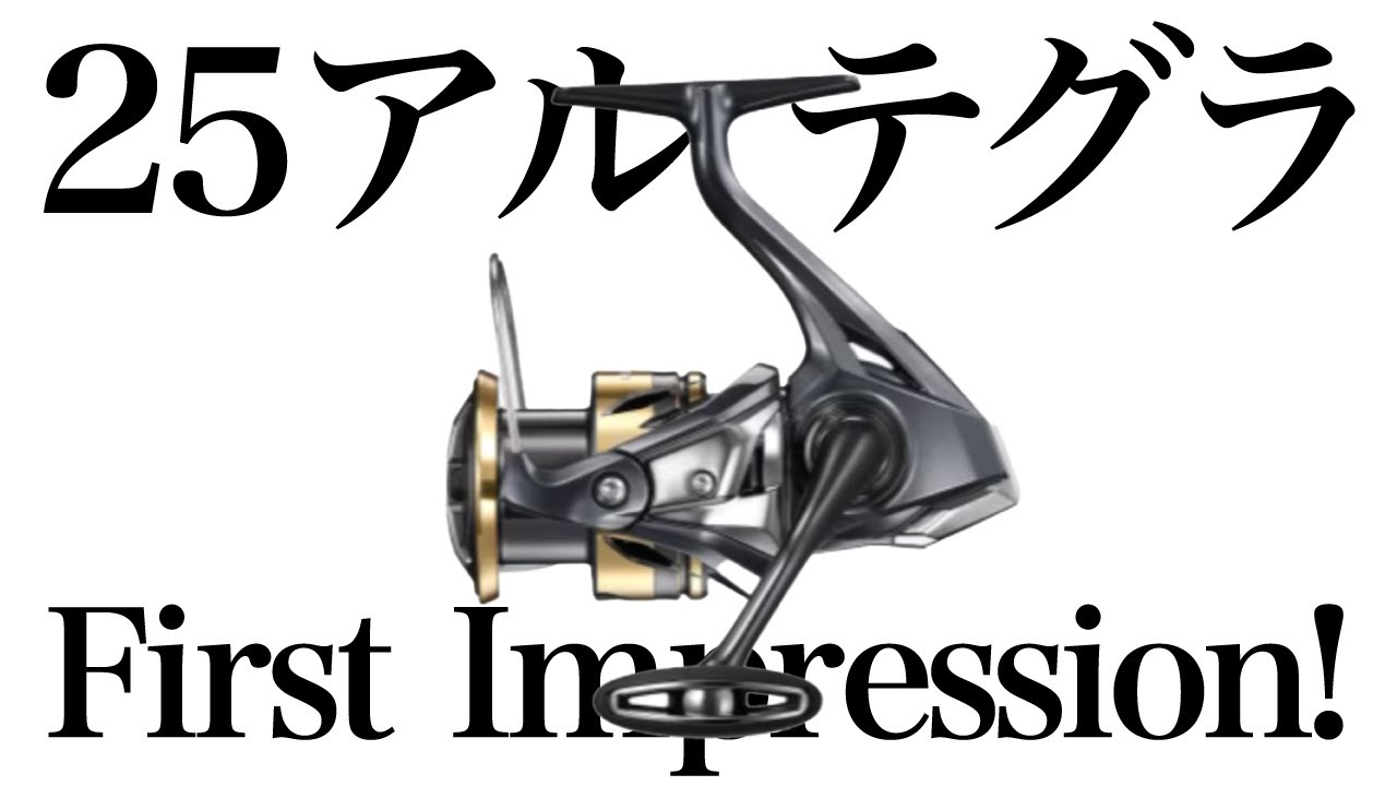25アルテグラ First Impression! - YouTube