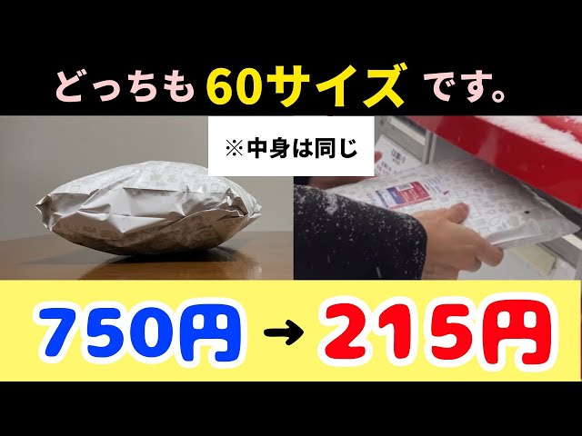 ゆうパケットポストで送るワンダーでだるいセット ゆうパケットポスト