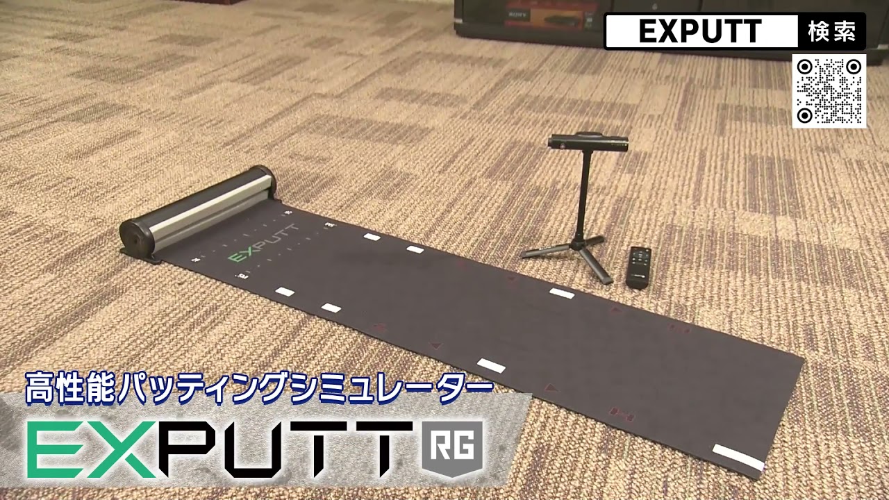 EXPUTT RG（リアルグリーン）60秒CM - YouTube