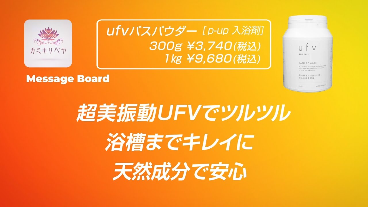 ufvバスパウダー（p-up 入浴剤） 1kg お得な2個セット～送料無料