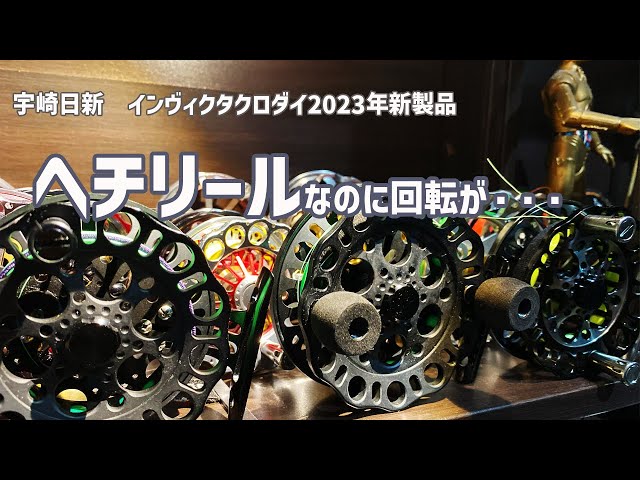 Invicta Kurodai] Rotation problem?! But don't worry. - YouTube