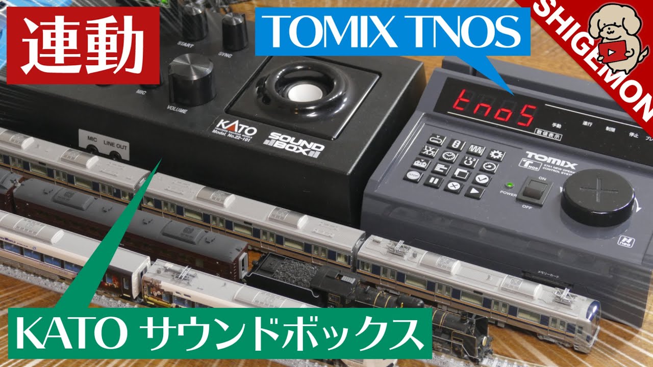 鉄道模型】TOMIXパワーユニットでKATOサウンドボックスを動かしたい