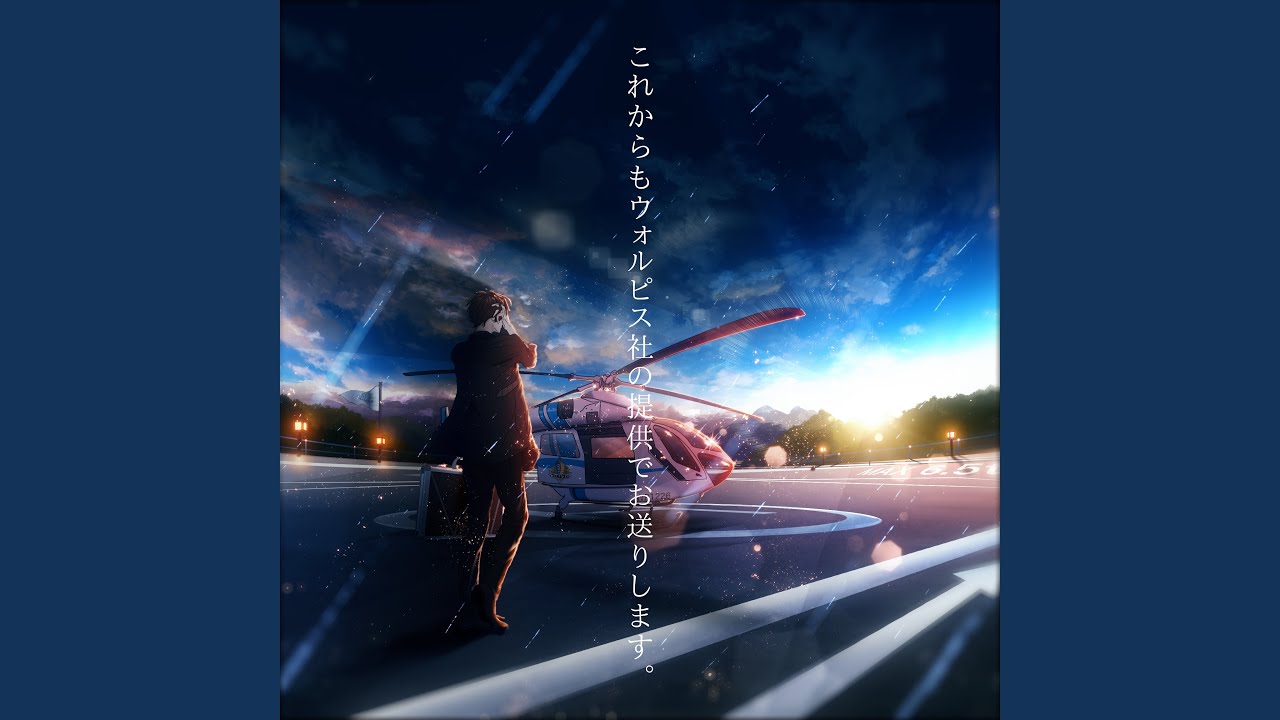 人生はコメディ (カンザキイオリ Ver.) - YouTube