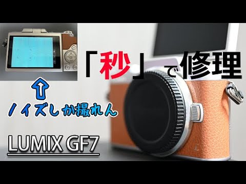 Panasonic LX1002ジャンク扱い/システムエラー(ズーム) たった今、この