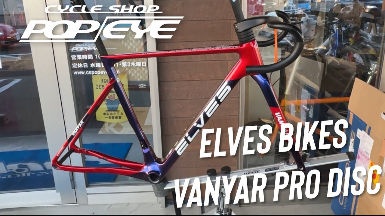 ELVES BIKES Vanyar Pro Disc 2024 - YouTube