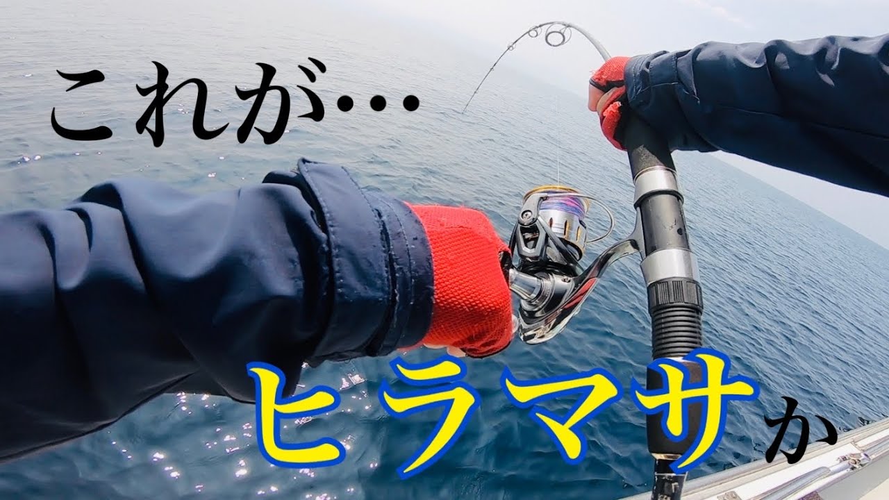 久しぶりのオフショアジギングで念願のヒラマサ - YouTube