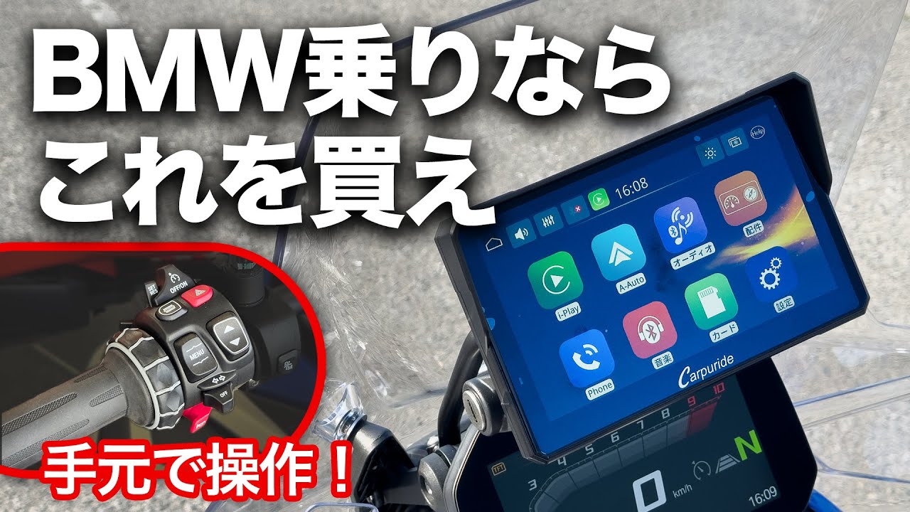 New 7-inch smart monitor [Carpuride702BS] for R1300GSA - YouTube