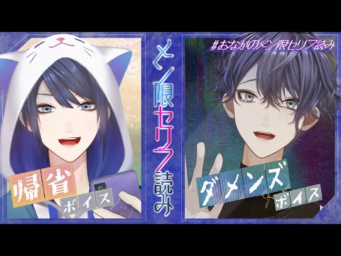 16セリフ読みメン限 - YouTube