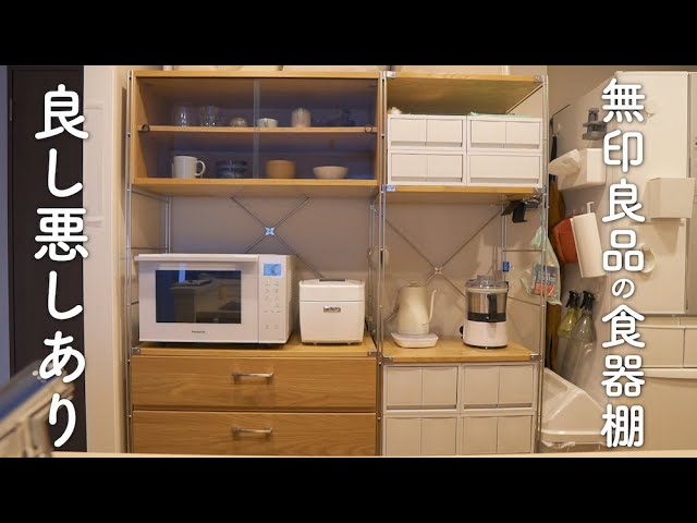 poseidonhan☆無印ステンレスユニットシェルフ・カップボードセット