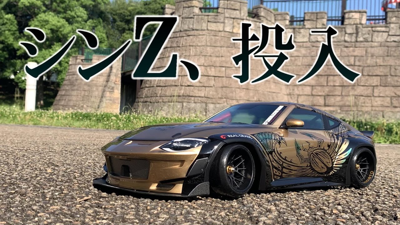 ADDICTION new☆新型Z pandem リアルな造形とシンプルなパーツ構成