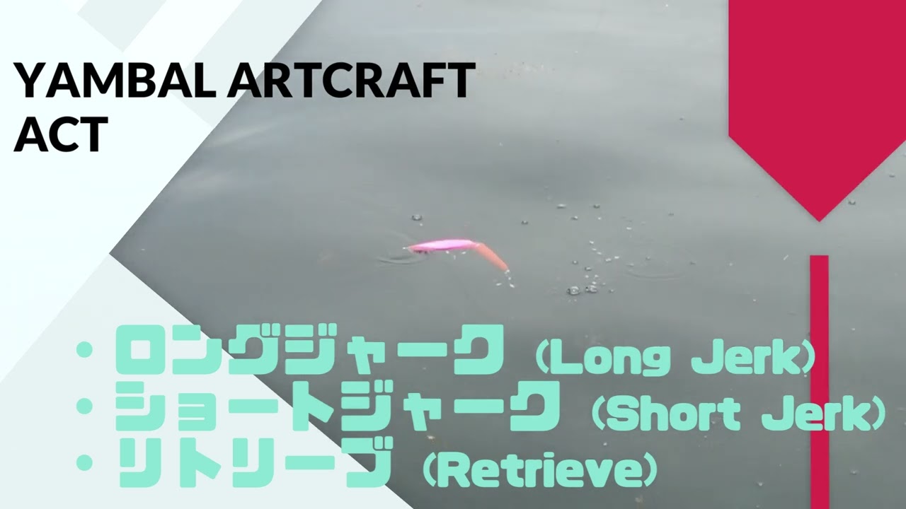 YAMBAL ARTCRAFT(ヤンバルアートクラフト) ACT(アクト) 使用インプレ