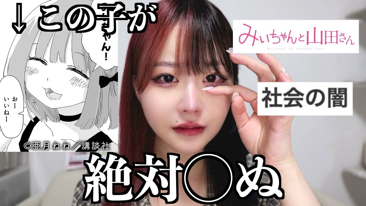 Kabukicho's Darkness] 