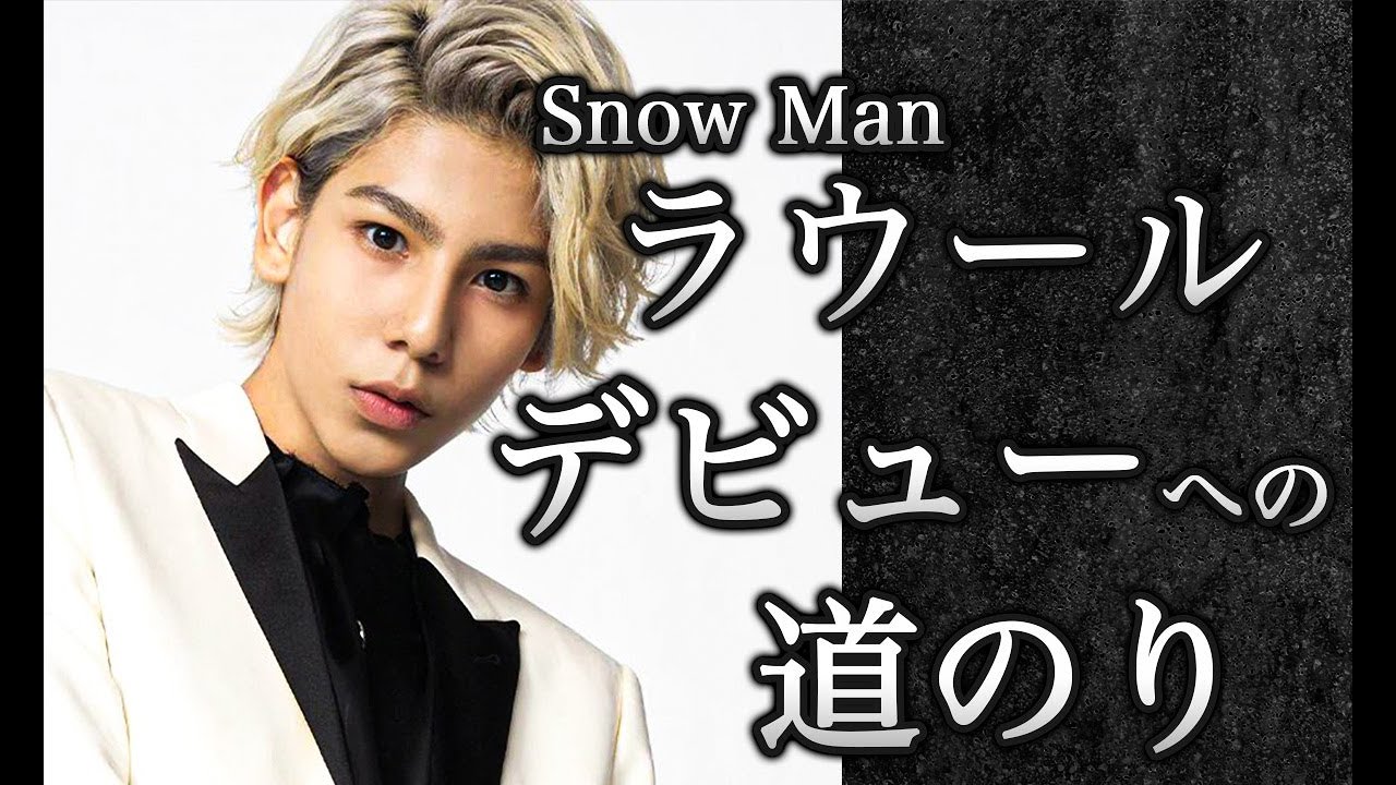 Man ラウール ファンレター 返信 返事 少年忍者 村上真都ラウール