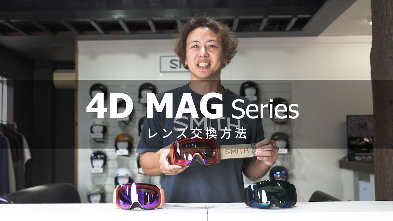 4D MAG™ - 【公式】SMITH JAPAN | スミスジャパン