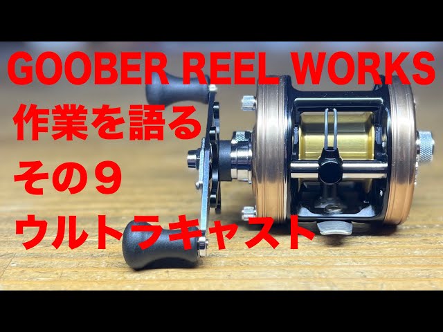 今日までabu UC5601cウルトラキャスト お買い得！ 今日までabu UC5601c