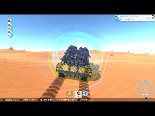 テラテック_20260207122529 - YouTube