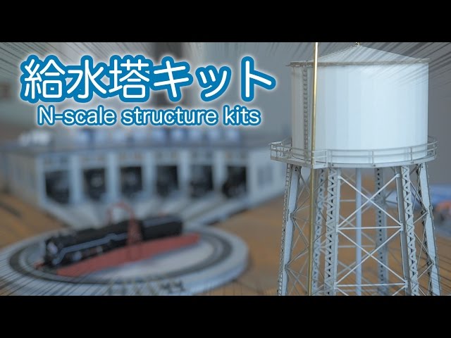 Advance Paper Kit Water Tower Construction! / Railway Model N