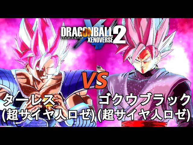 ドラゴンボールゼノバース2 EXバトル24 ターレス(超サイヤ人ロゼ)VS