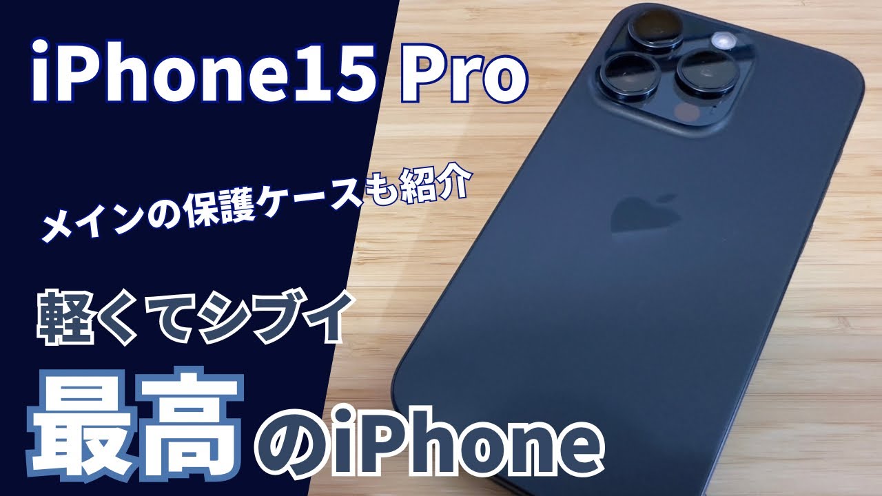 iPhone15 Pro ブルーチタニウムSIM フリー256GB iPhone 15 Pro 256GB