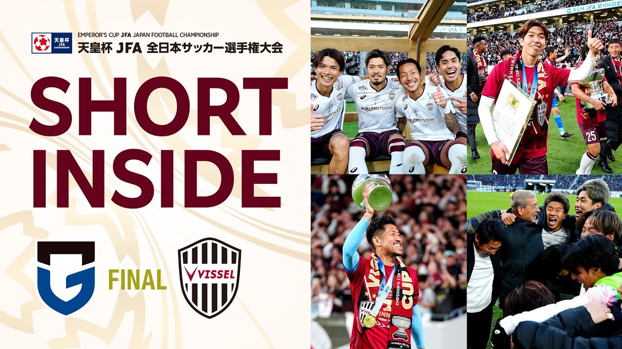 ヴィッセル神戸 天皇杯 JFA 第104回全日本サッカー選手権大会優勝記念
