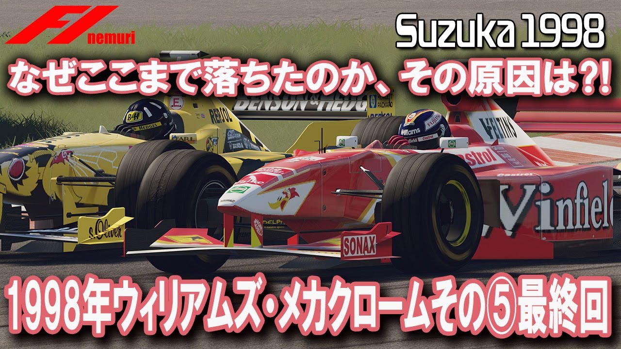 F1 1998 Williams Mechachrome Part 4: The team is falling apart? A