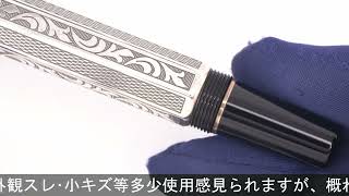 MONTBLANC モンブラン 万年筆 作家シリーズ1999 マルセル・プルースト