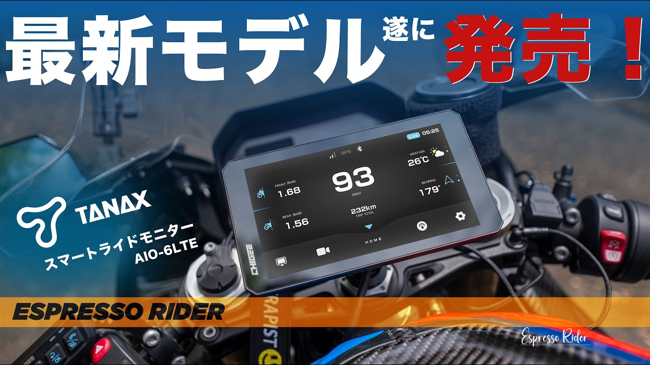 Watch over your bike with 4G!] Trying out the latest Smart Ride