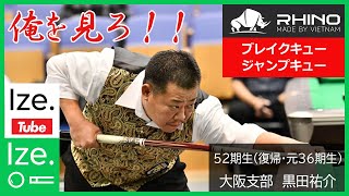 新商品 【予約販売】 ビリヤードブレイクキュー RHINO VOYAGER - USA Br