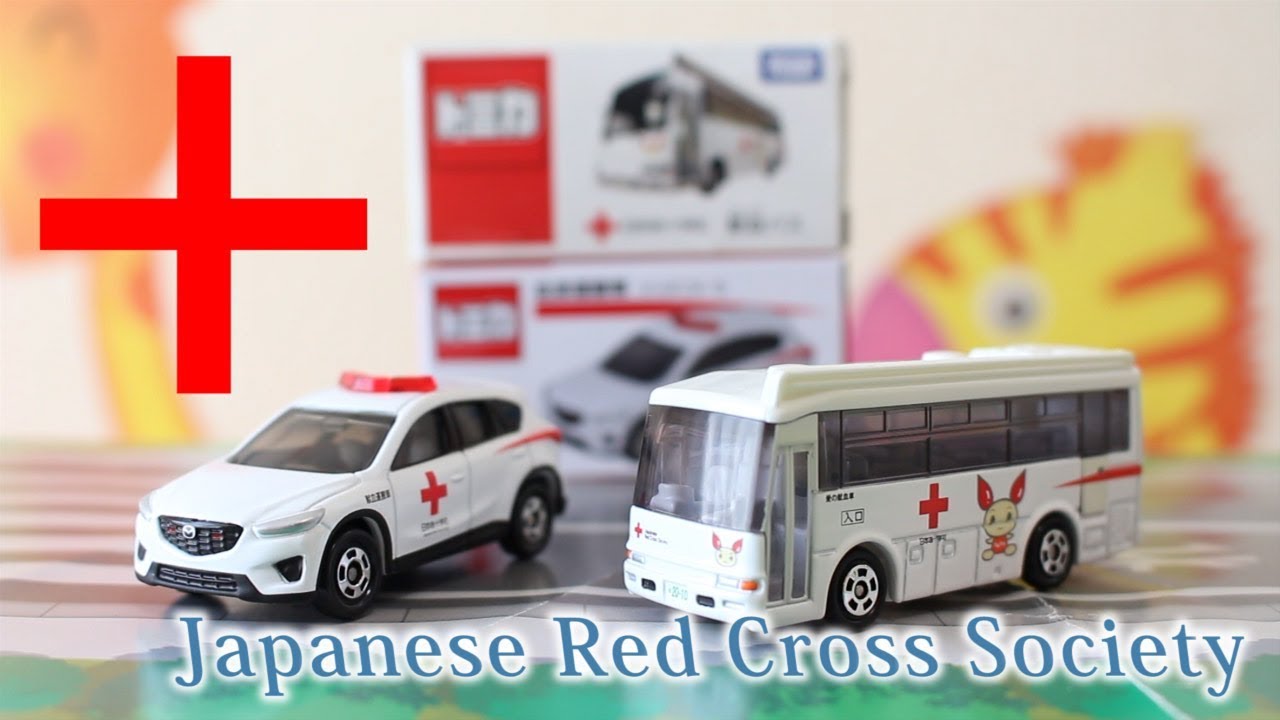 非売品】 日本赤十字社 献血バス 血液運搬車 #トミカ - YouTube