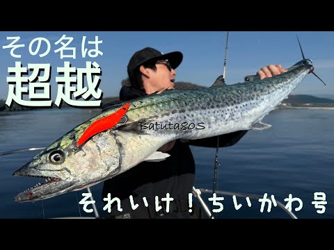 Batuta80S] Super Eging Rod for minnow jerking in the height of