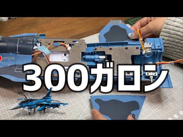 DeAgostini Assembly of the Air Self-Defense Force F-2 Fighter No