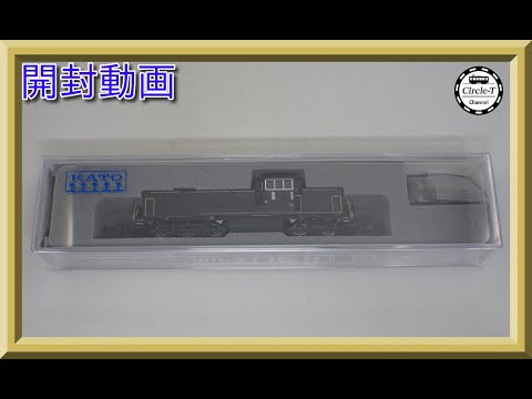 開封動画】KATO 7011-4 DE10 JR九州仕様(2022年11月)【鉄道模型・N