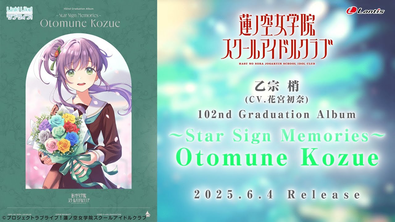 SPOT】蓮ノ空女学院スクールアイドルクラブ 102nd Graduation Album