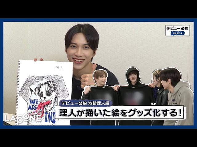 INI popup クッションキーホルダー リップケース 127 池﨑理人 INI