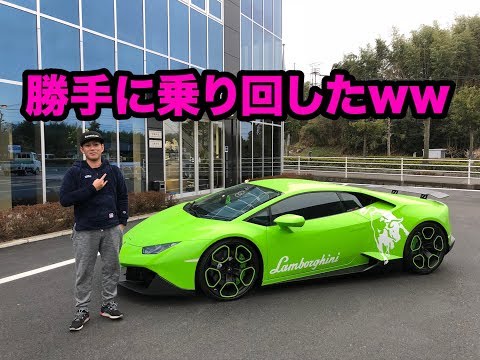 The result of riding a friend's Lamborghini Huracan LP580 without