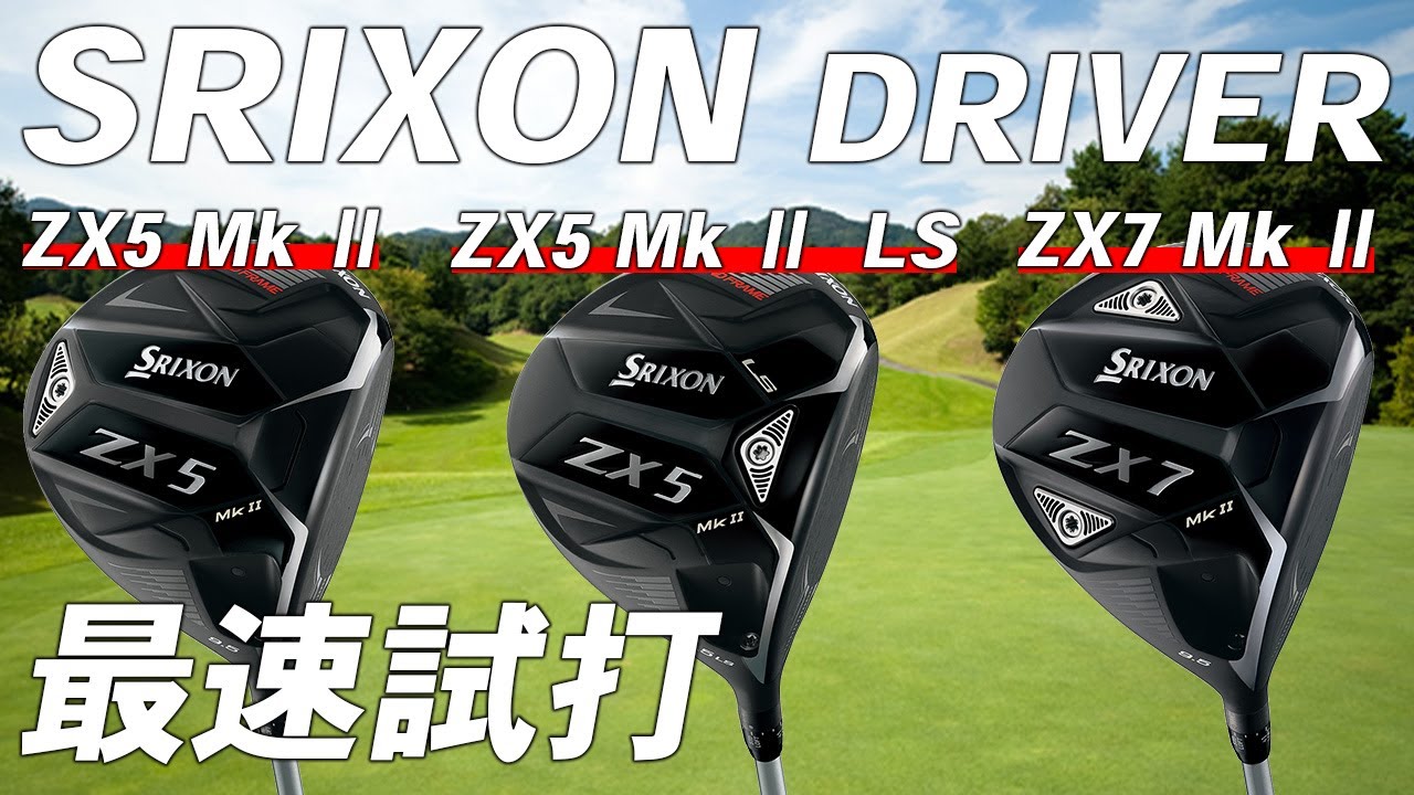 まーにゃ☺︎ 140cm 150cm MKページ スリクソン ZX Mk II