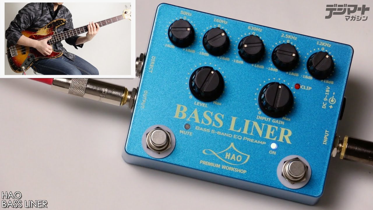 HAO / BASS LINER｜製品レビュー【デジマート・マガジン】