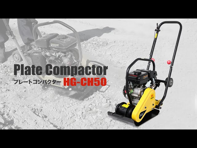 ハイガー産業 プレートコンパクターHG-CH50 - YouTube